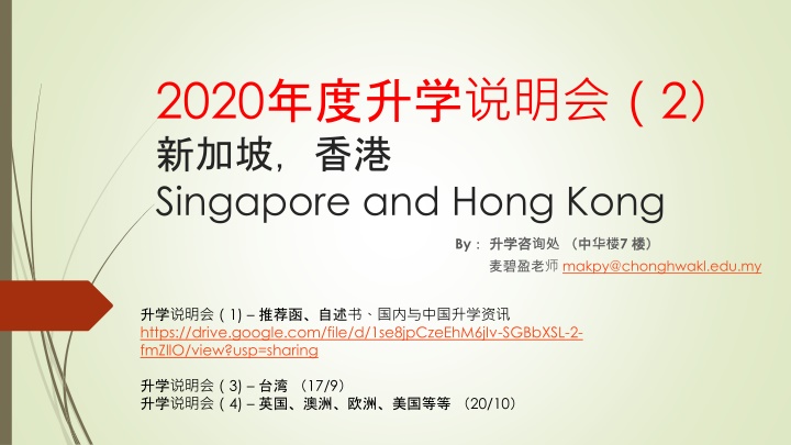 2020 2 singapore and hong kong