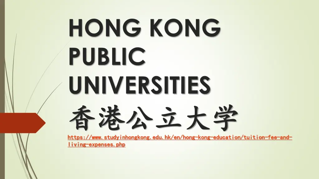 hong kong public universities https