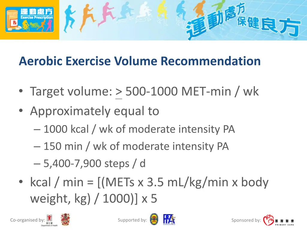 aerobic exercise volume recommendation