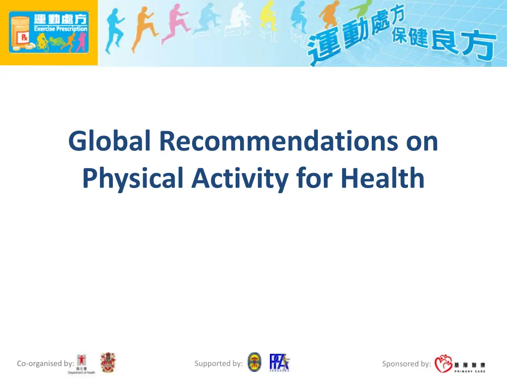 global recommendations on physical activity