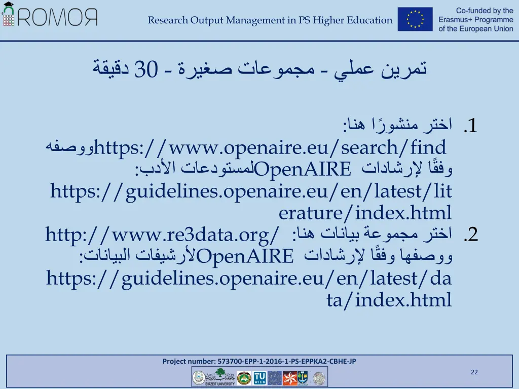 research output management in ps higher education 20