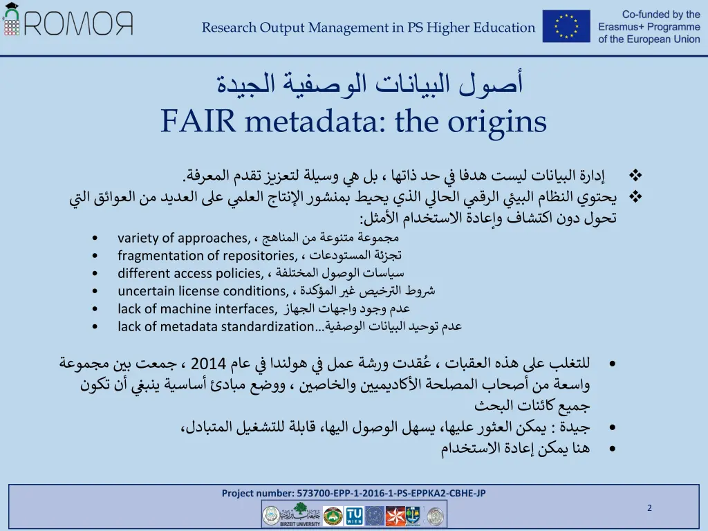 research output management in ps higher education