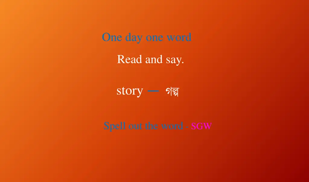 one day one word