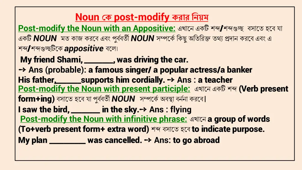 noun post modify post modify the noun with