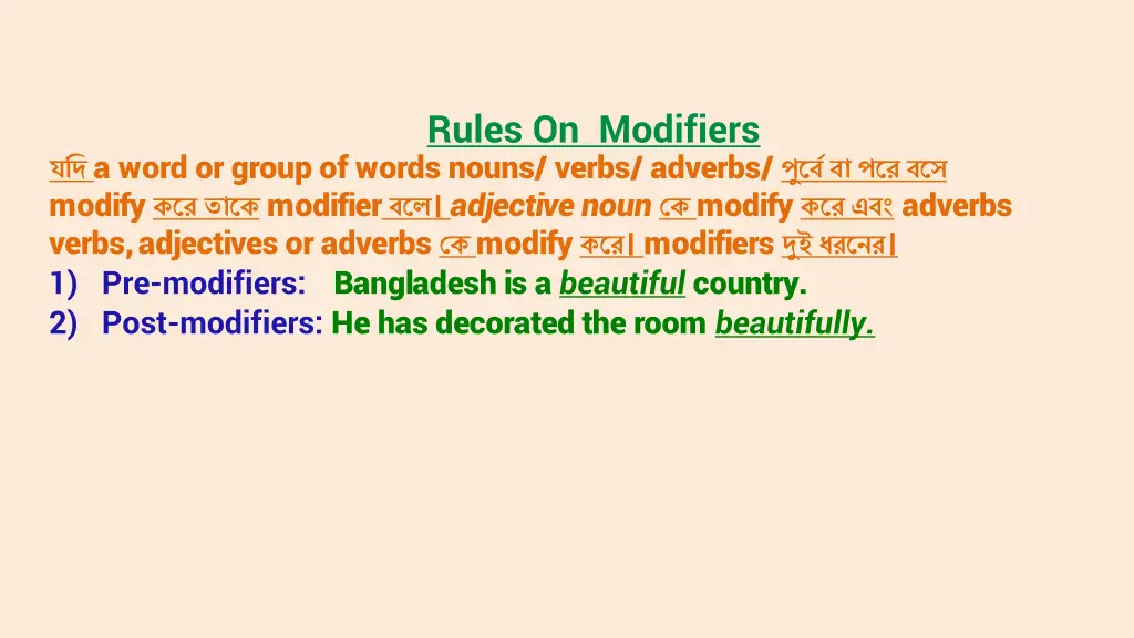 rules on modifiers