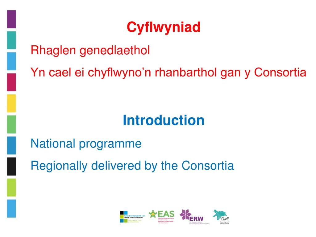 cyflwyniad