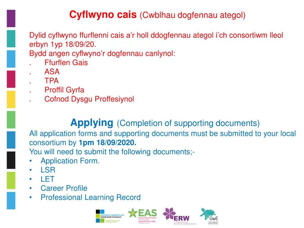 cyflwyno cais cwblhau dogfennau ategol