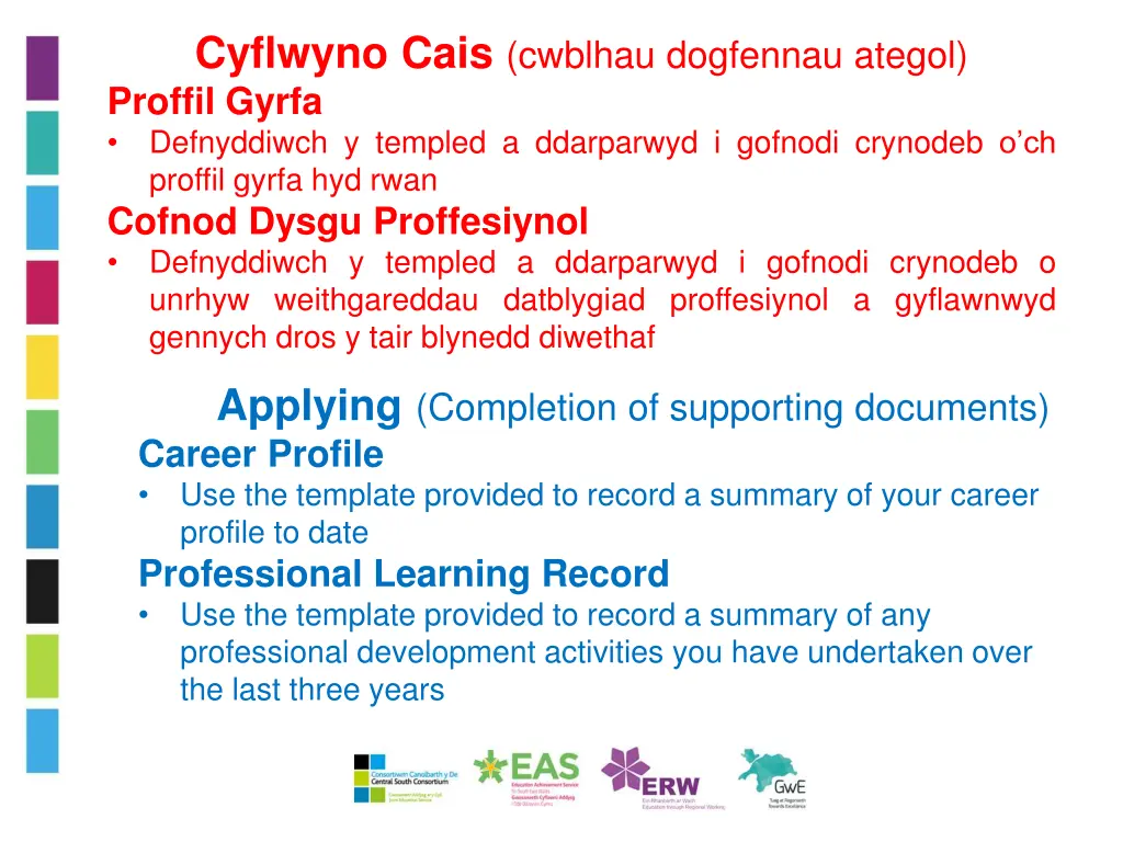 cyflwyno cais cwblhau dogfennau ategol proffil