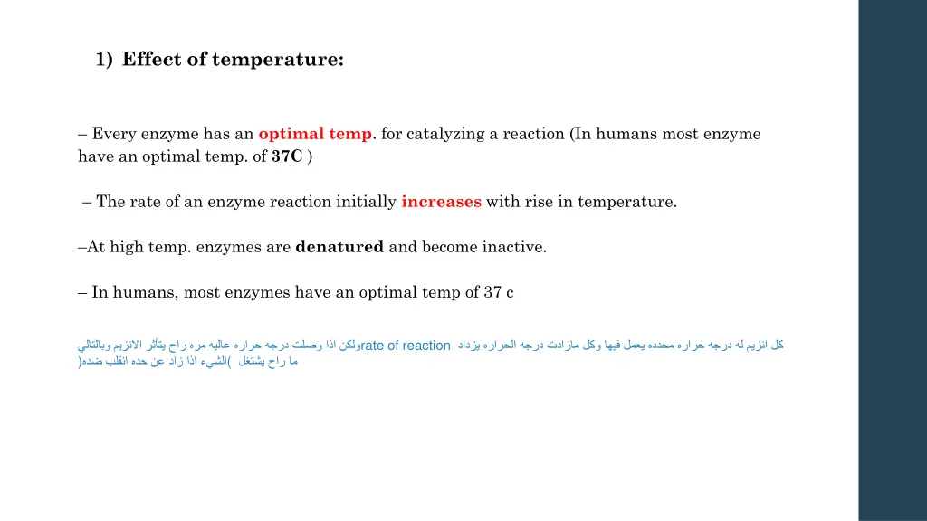 1 effect of temperature