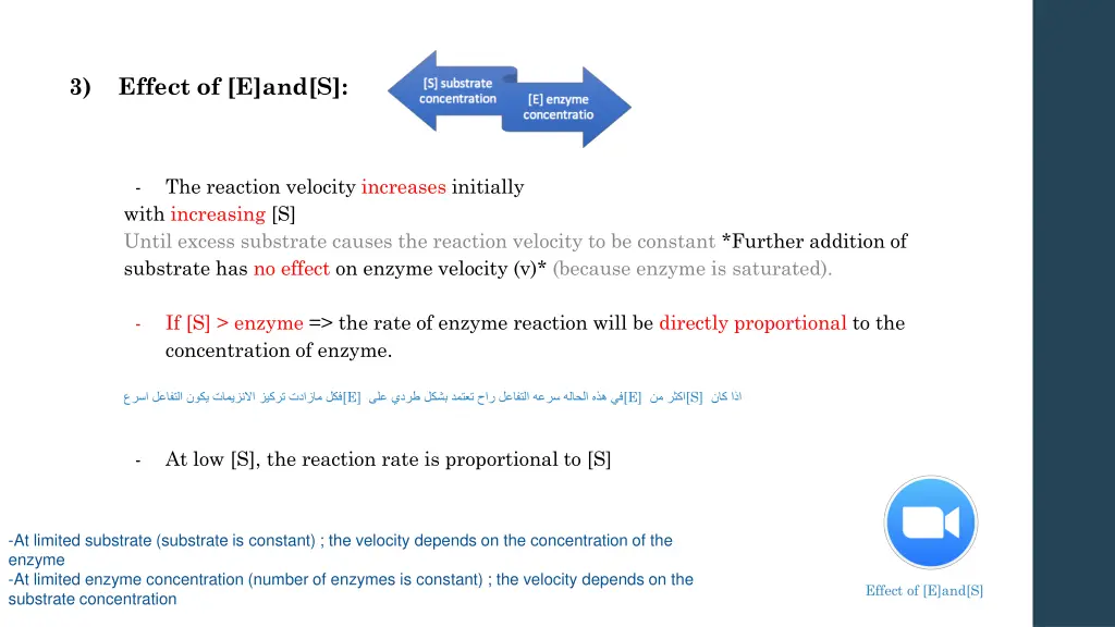 3 effect of e and s