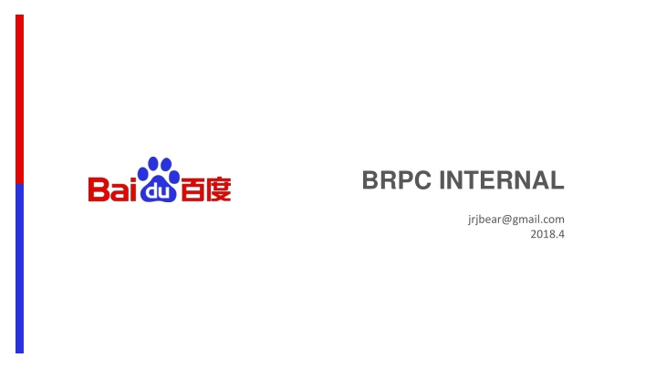 brpc internal