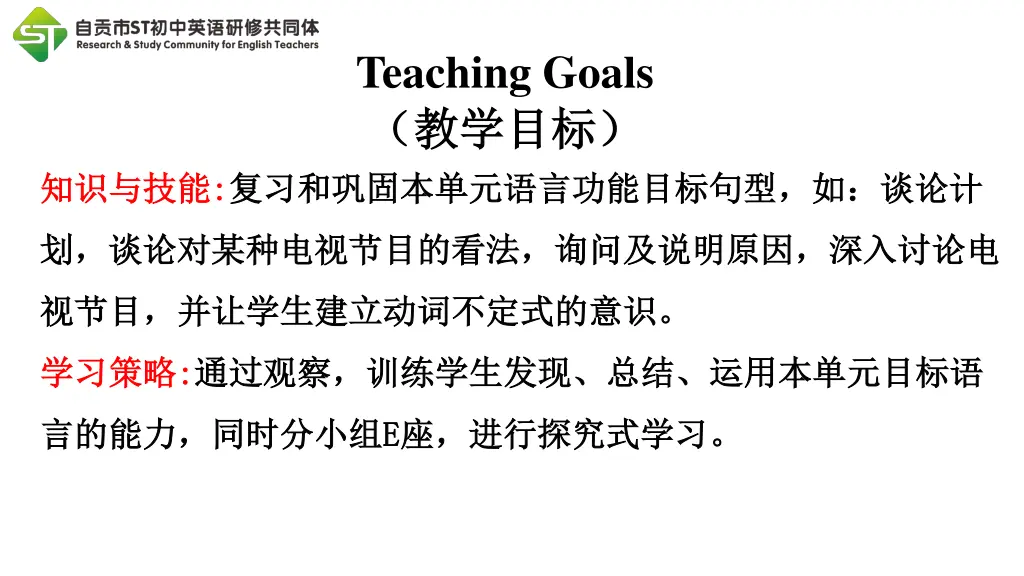 teaching goals