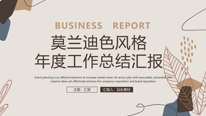 business report