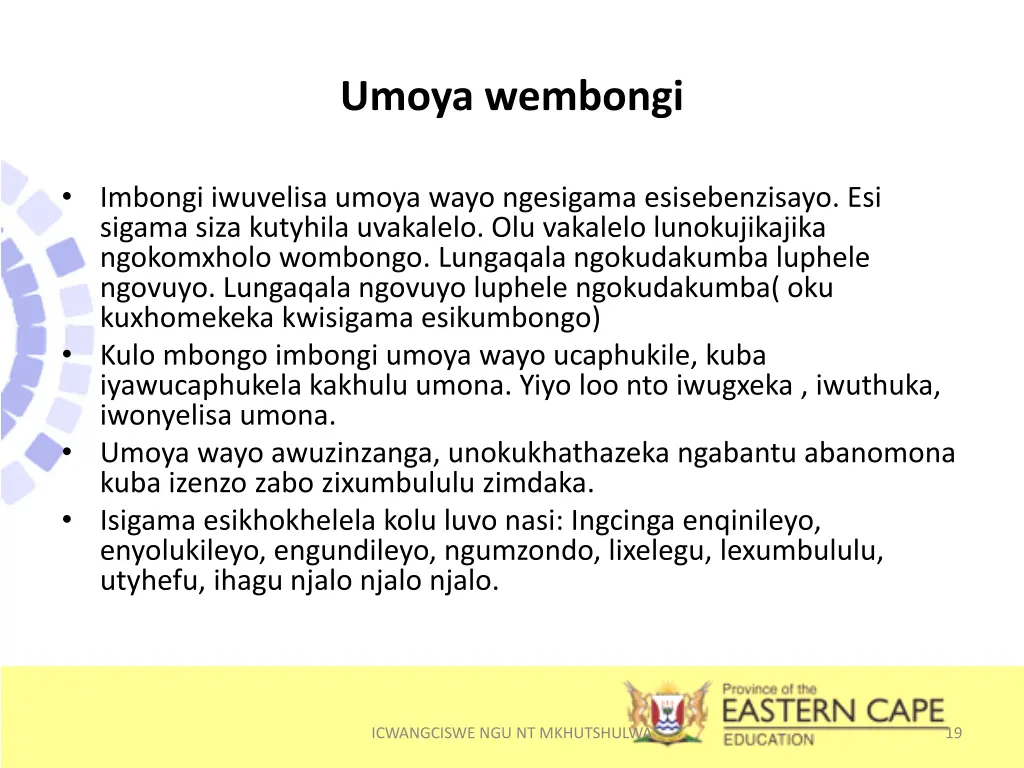 umoya wembongi