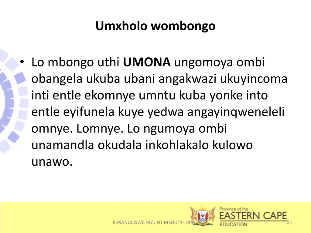 umxholo wombongo