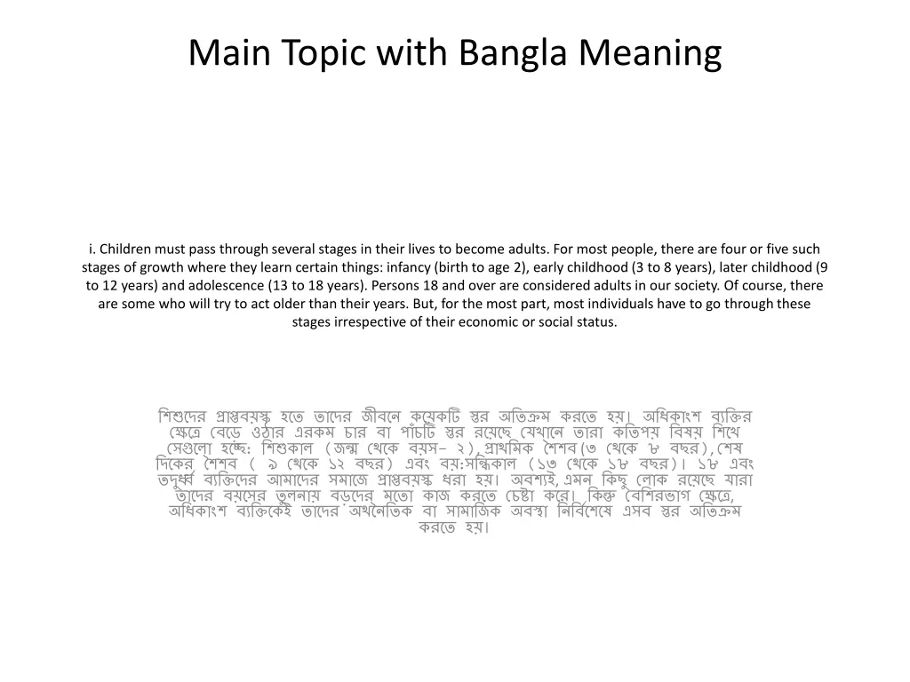 main topic with bangla meaning