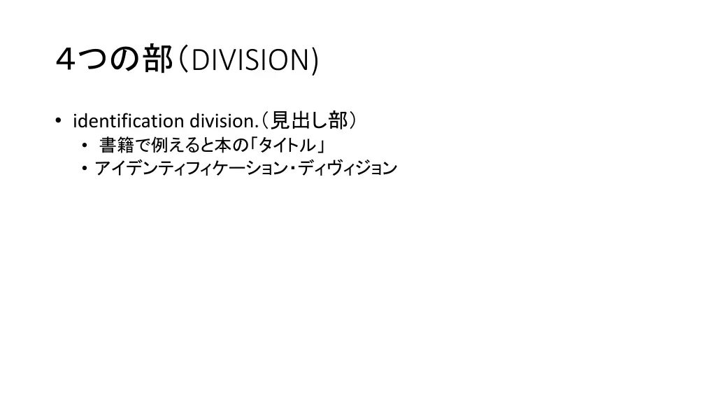 division 1