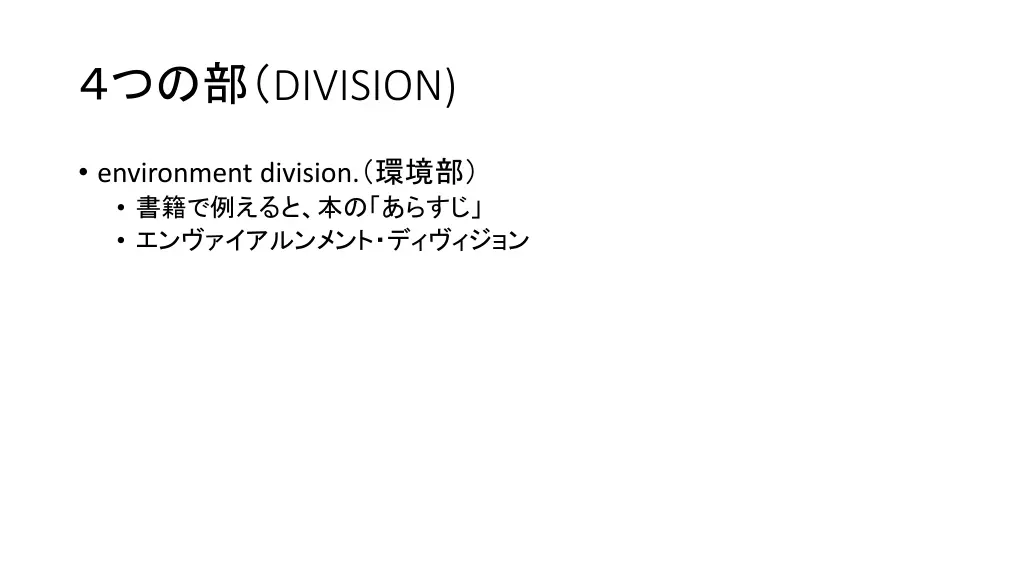 division 2