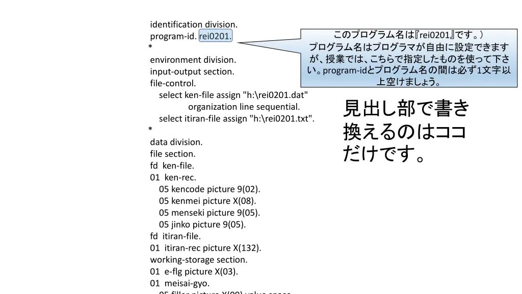 identification division program id rei0201 1