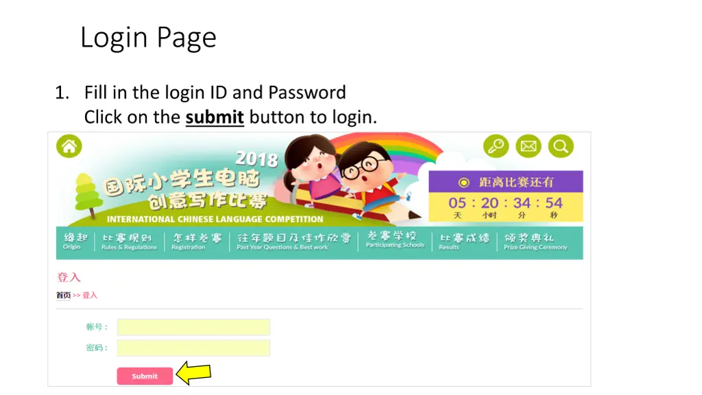 login page