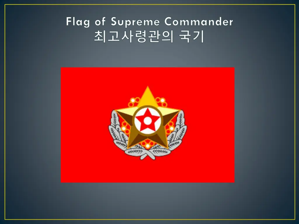 flag of supreme commander