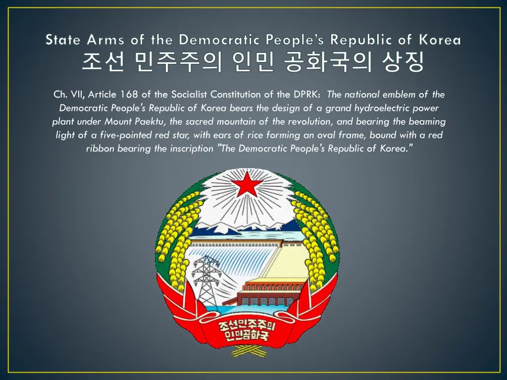 state arms of the democratic people s republic