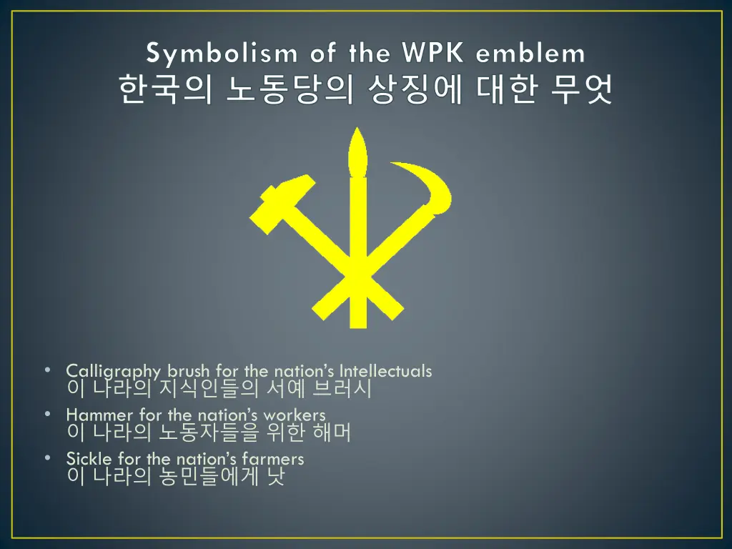 symbolism of the wpk emblem