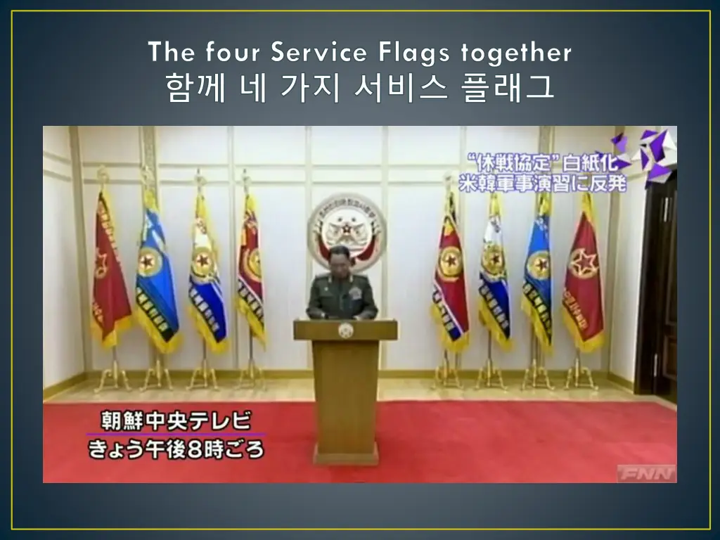 the four service flags together