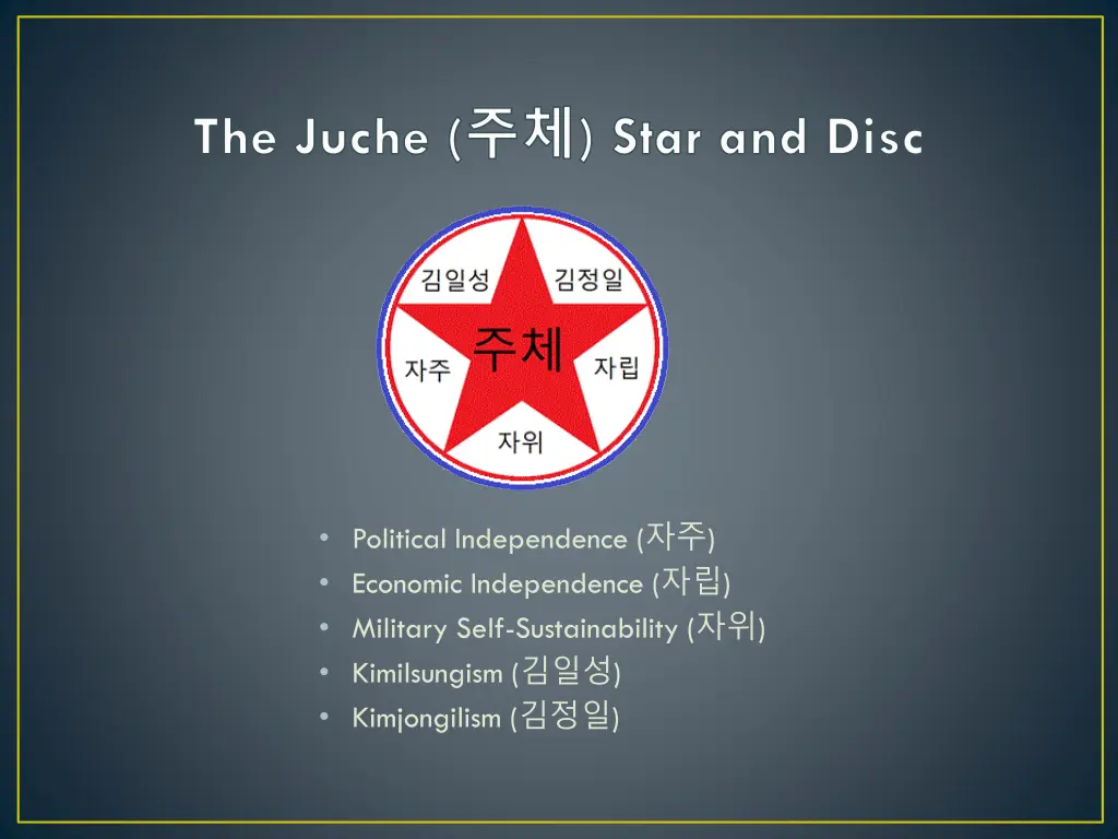 the juche star and disc