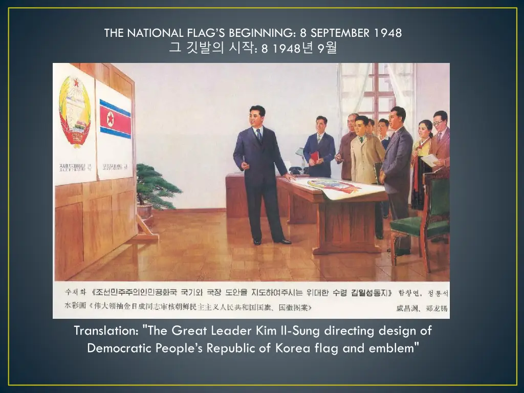 the national flag s beginning 8 september 1948