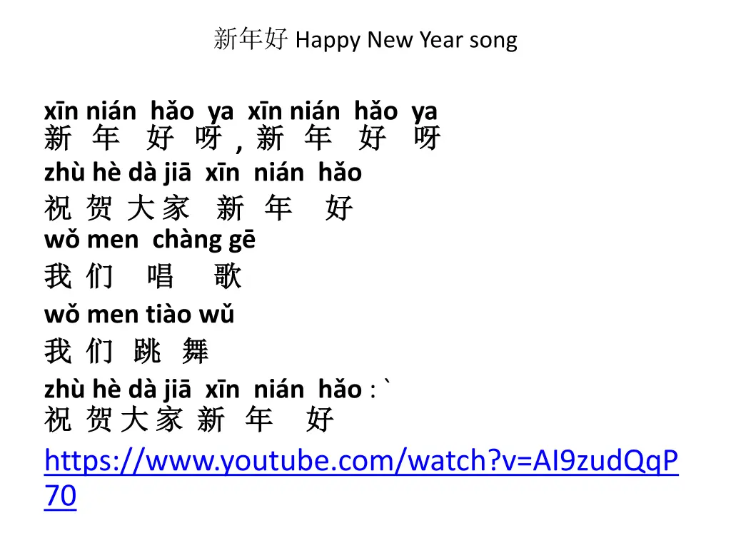 happy new year song