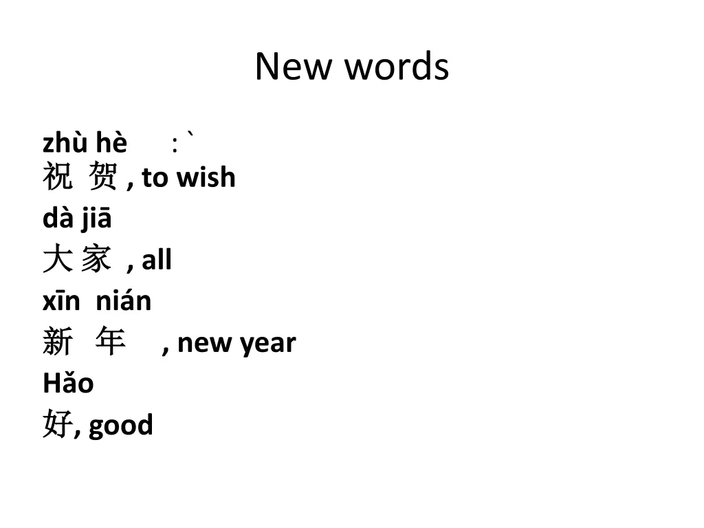 new words