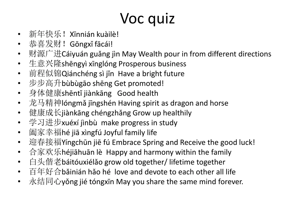 voc quiz