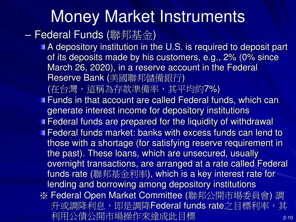 money market instruments federal funds