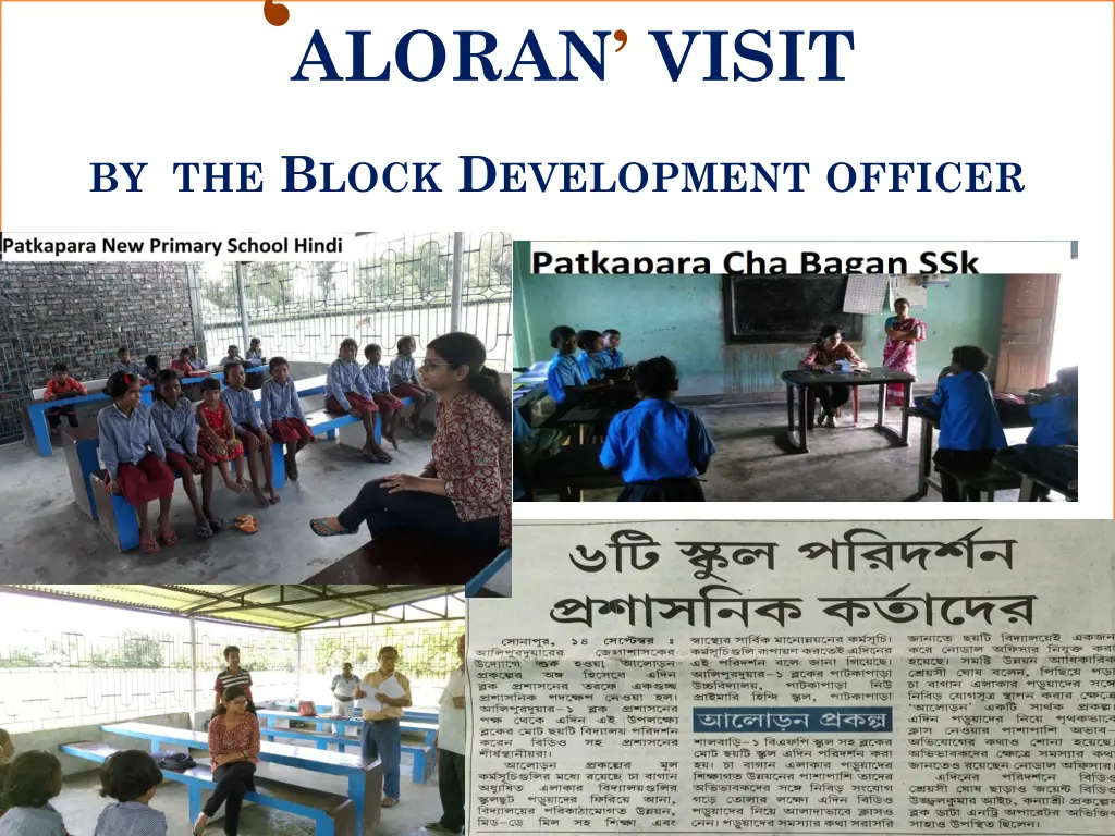 aloran visit by the b lock d evelopment officer