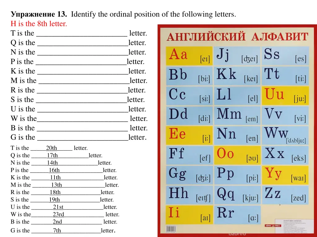 13 identify the ordinal position of the following