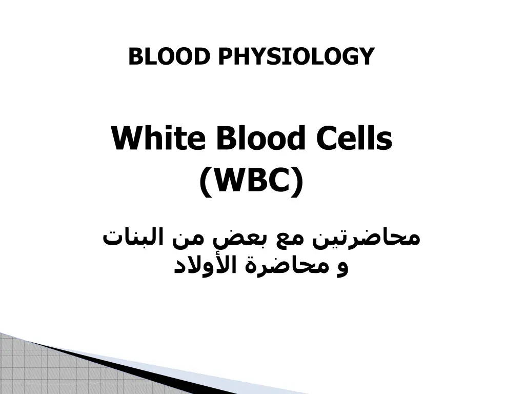 blood physiology