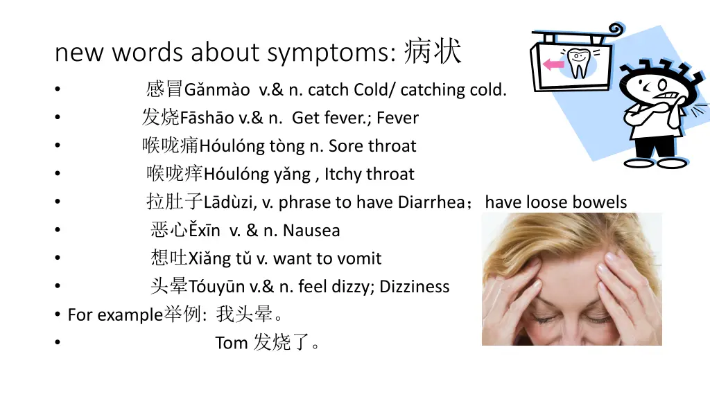 new words about symptoms g nm o v n catch cold