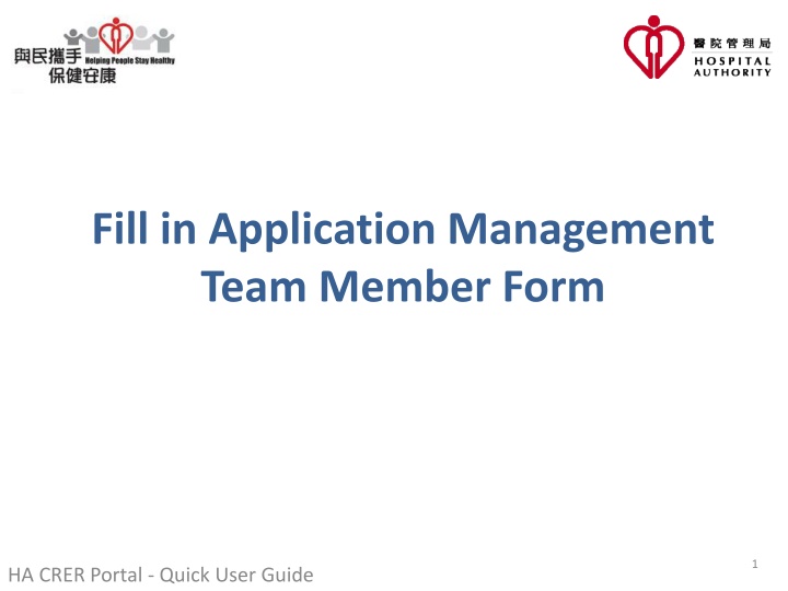 fill in application management team member form