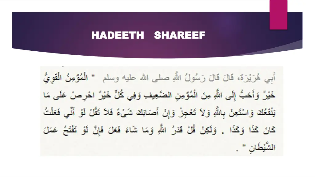 hadeeth shareef hadeeth shareef