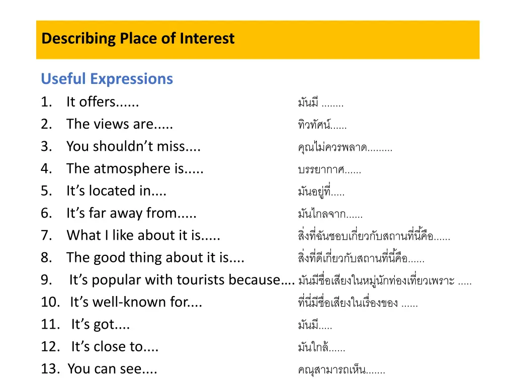 describing place of interest 1