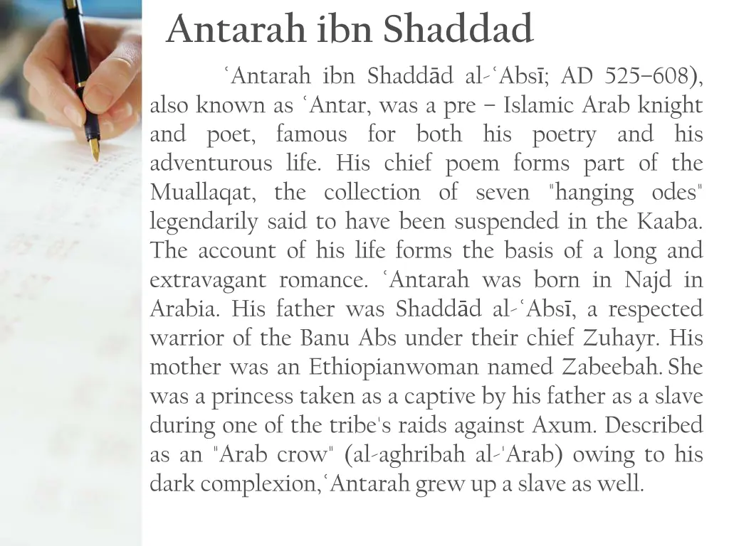 antarah ibn shaddad antarah ibn shadd