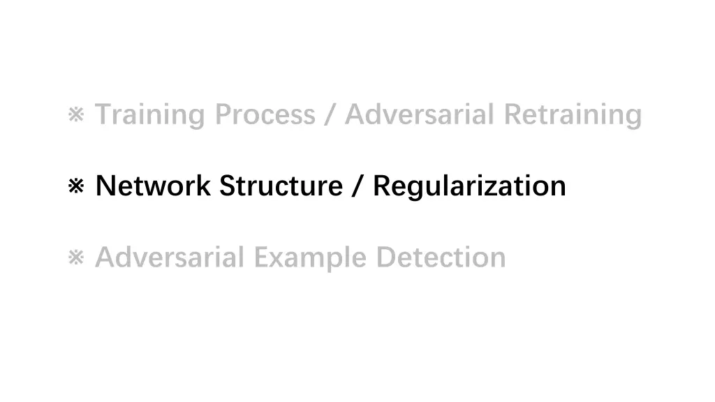 training process adversarial retraining 2