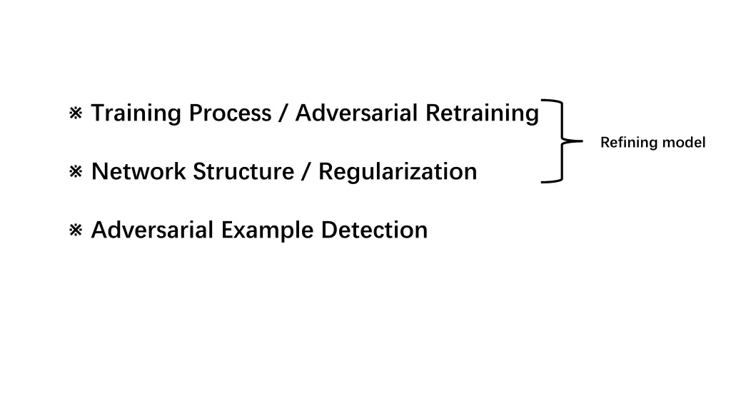 training process adversarial retraining