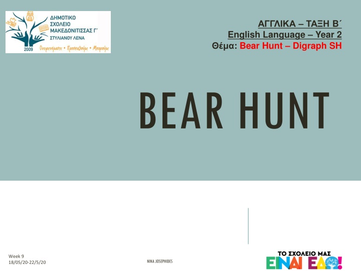 b english language year 2 bear hunt digraph sh