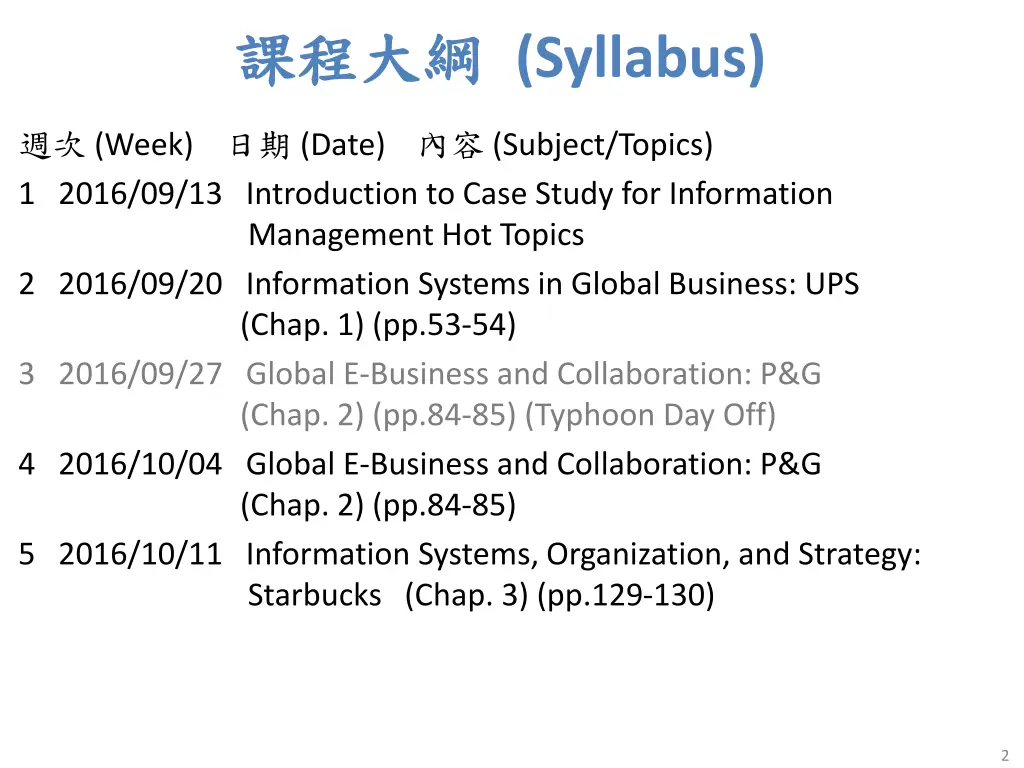 syllabus