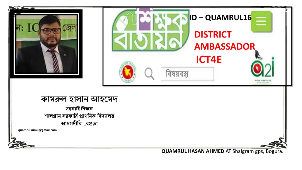 id quamrul16