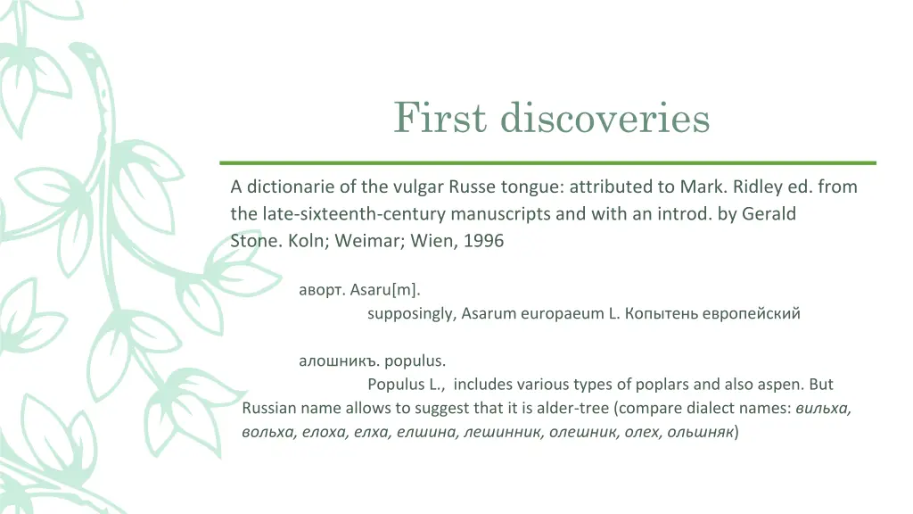 first discoveries 2