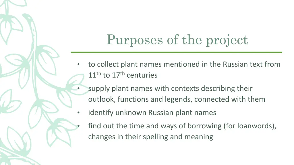 purposes of the project