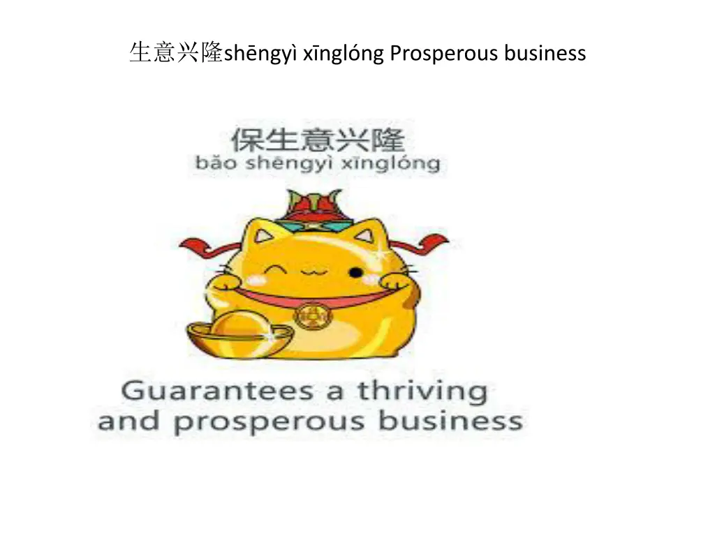 sh ngy x ngl ng prosperous business